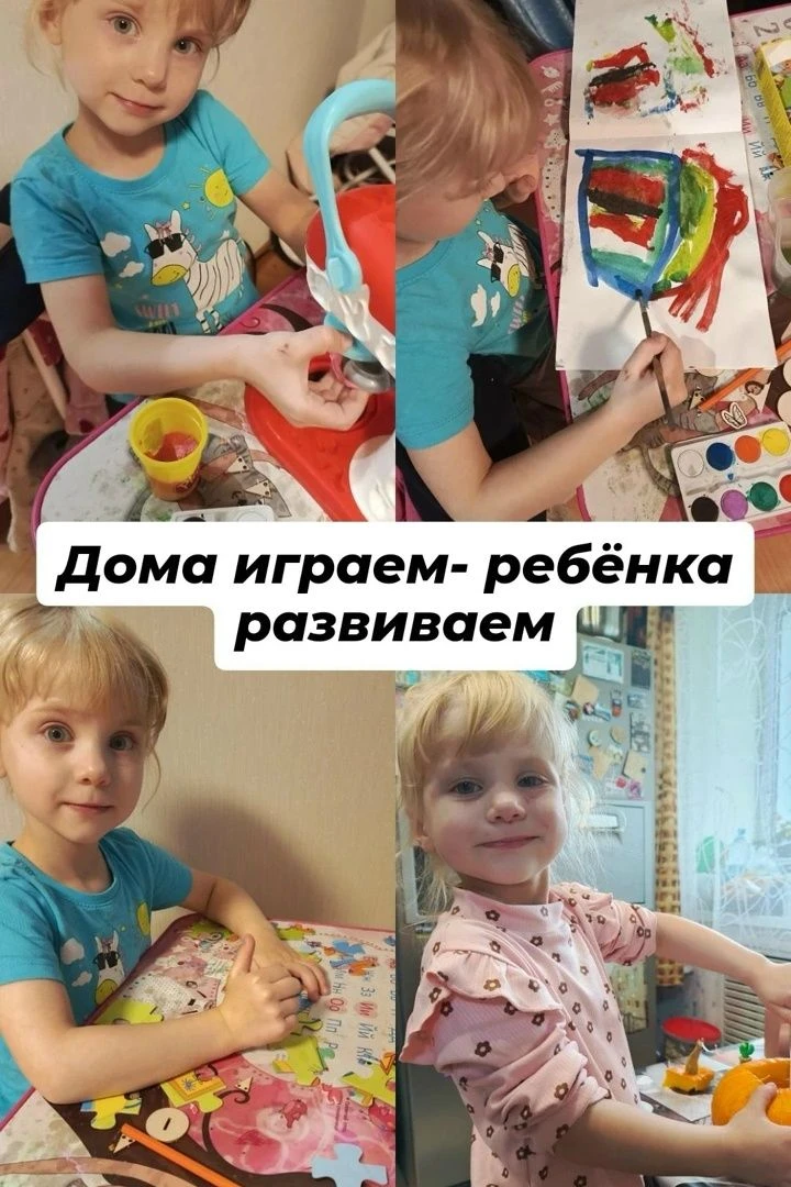 «Дома играем — ребенка развиваем»