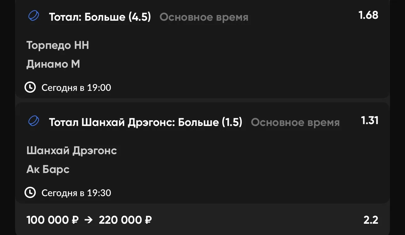 ЭКСПРЕСС №1 🏒