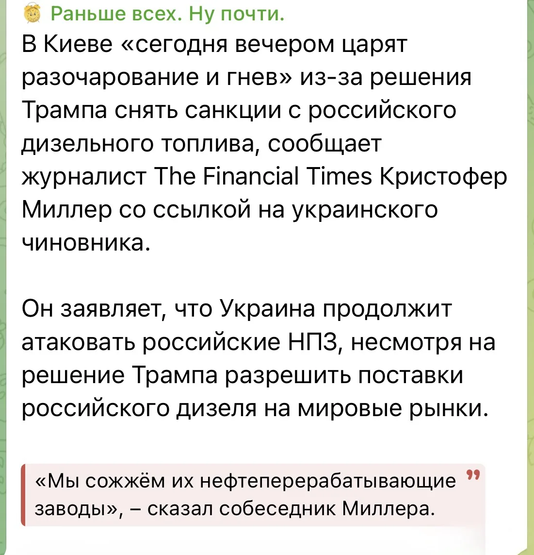 В Киеве вчера царили «разочарование и гнев».