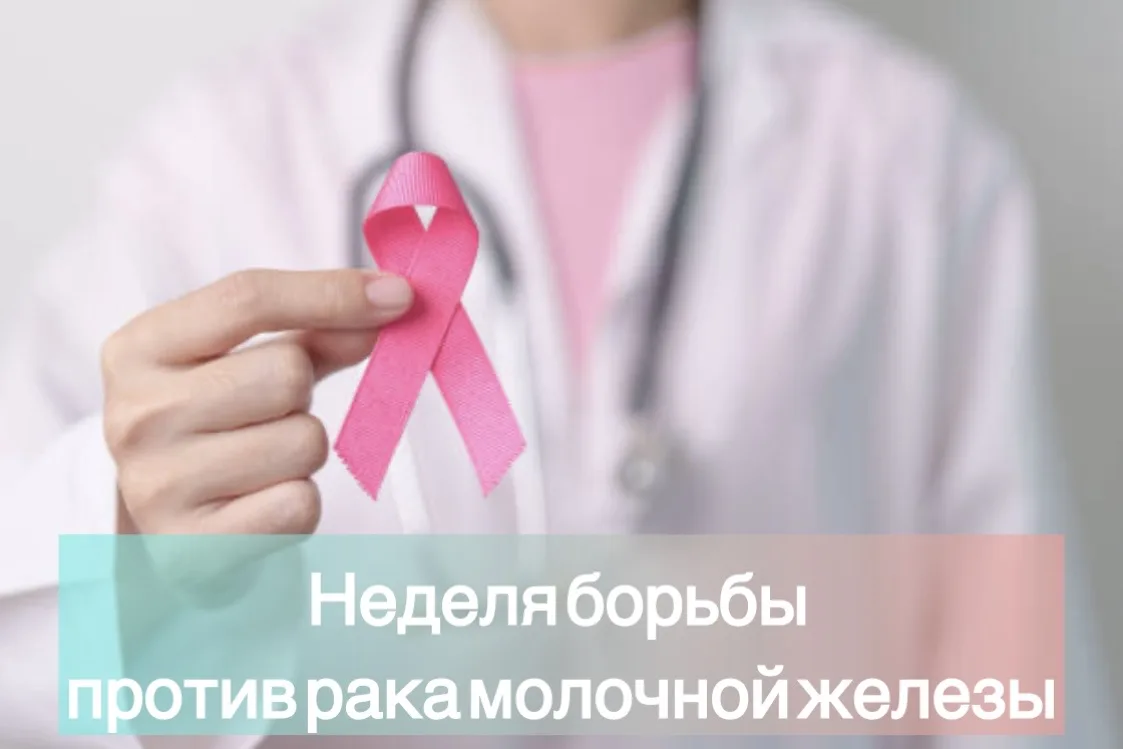 С 12 по 18 октября 2026 года Министерство здравоохранения Российской Федерации объявило...