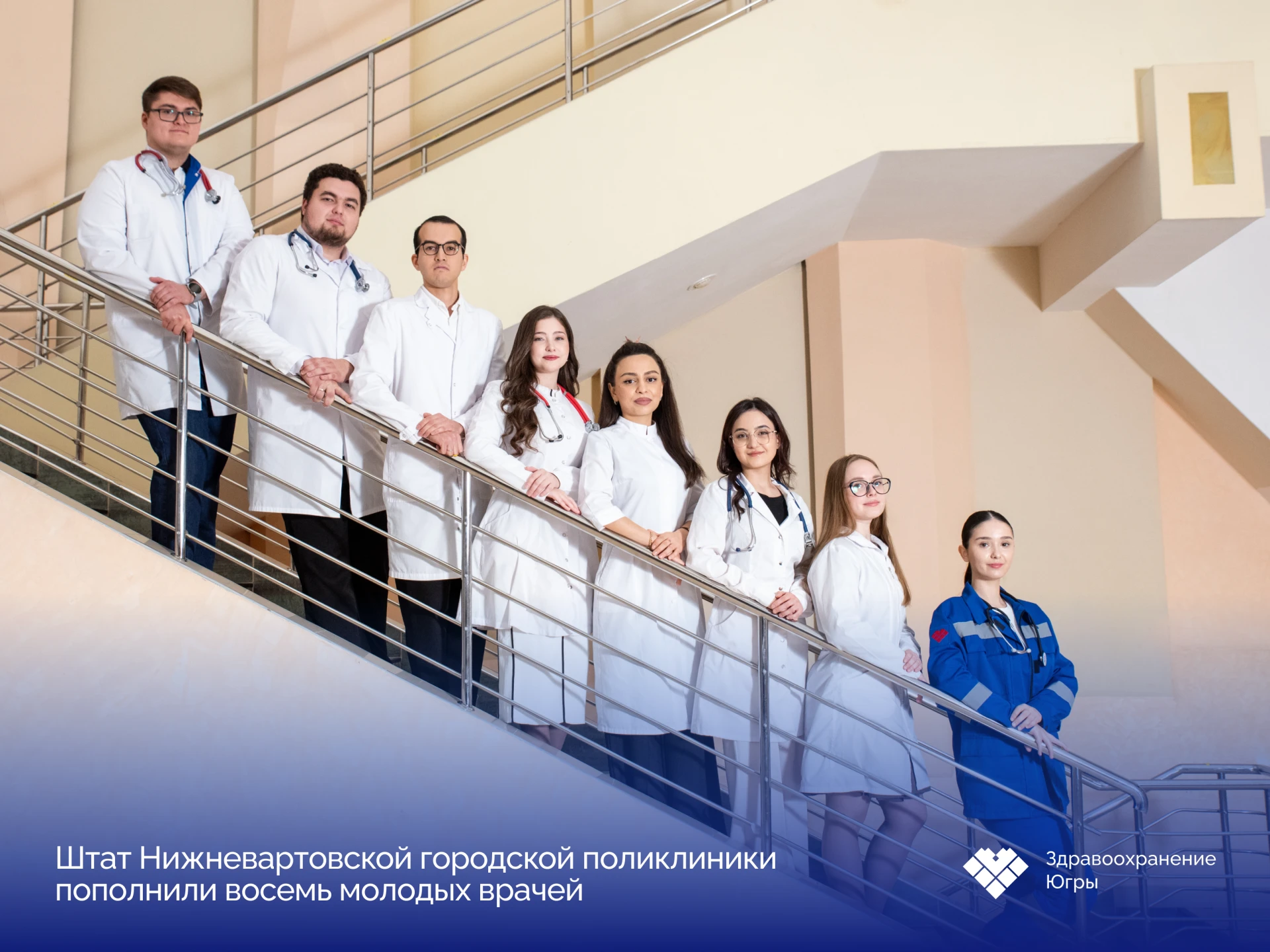 👩‍⚕️ Восемь врачей – восемь новых историй в медицине Нижневартовска