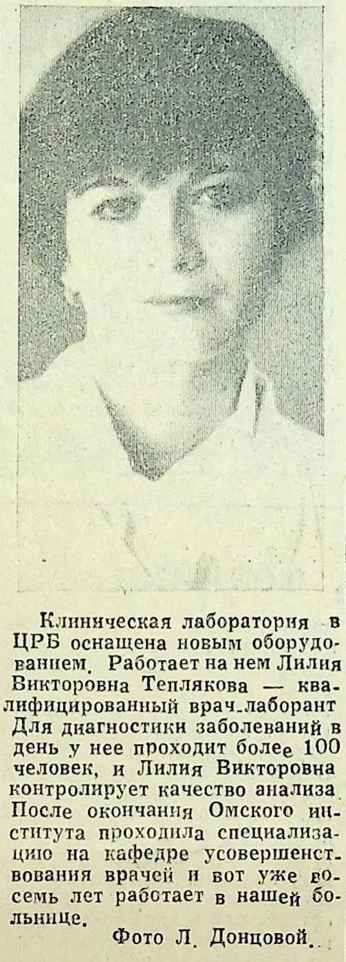 Газетной строкой...