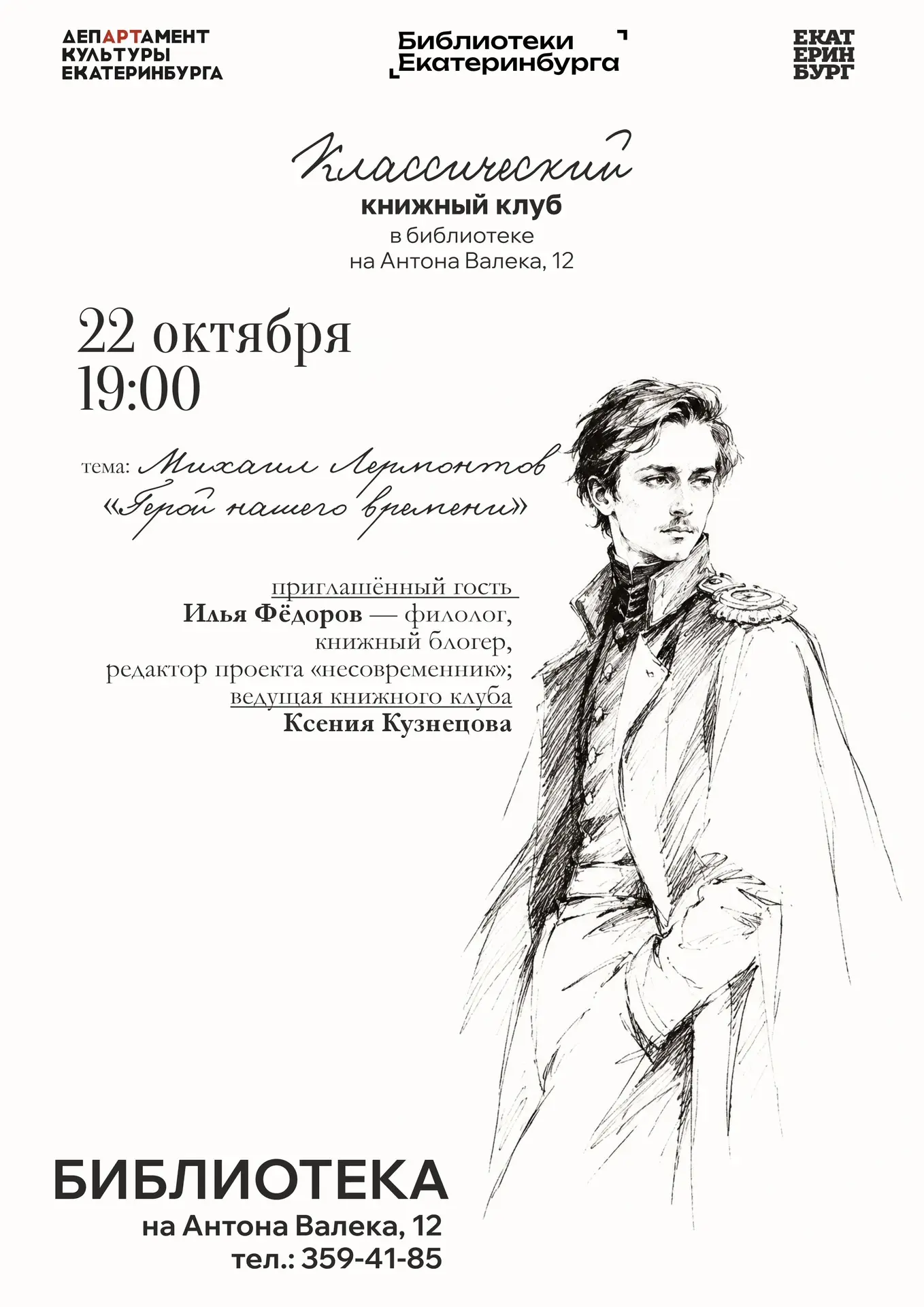 📚Единственный завершённый роман Лермонтова. Его сложного, опасного и невероятно притяг...