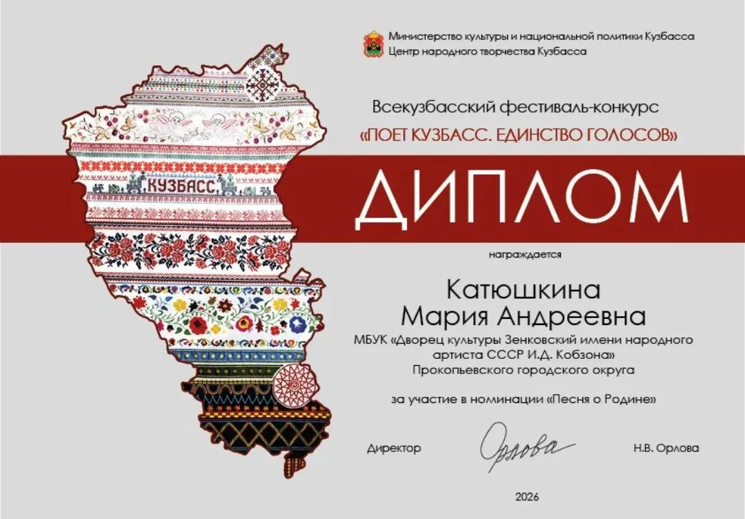 🎶Сегодня в ДК им. Маяковского прошел заключительный отборочный этап Всекузбасского фес...