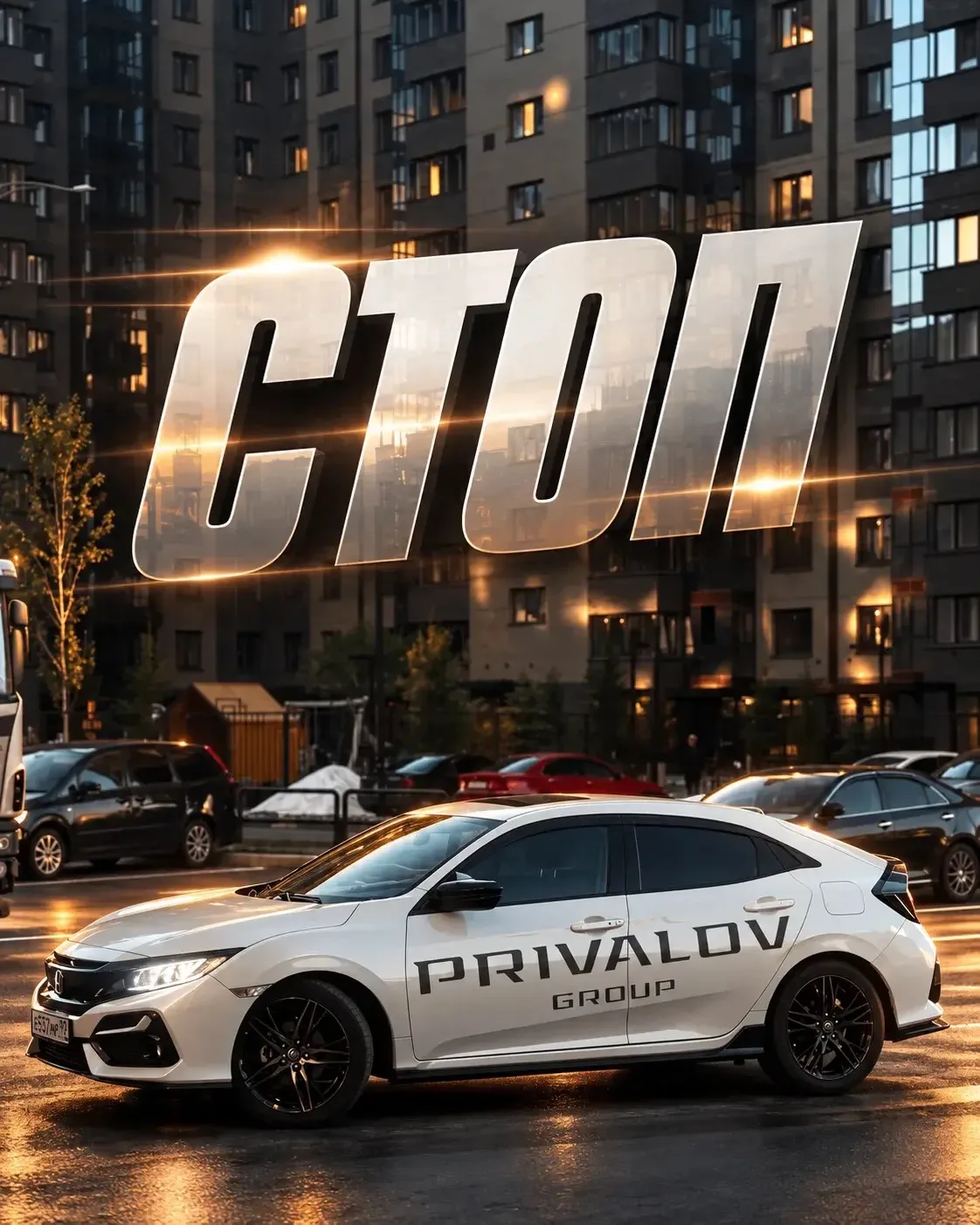 СТООП 🛑 на все🔥🔥🔥