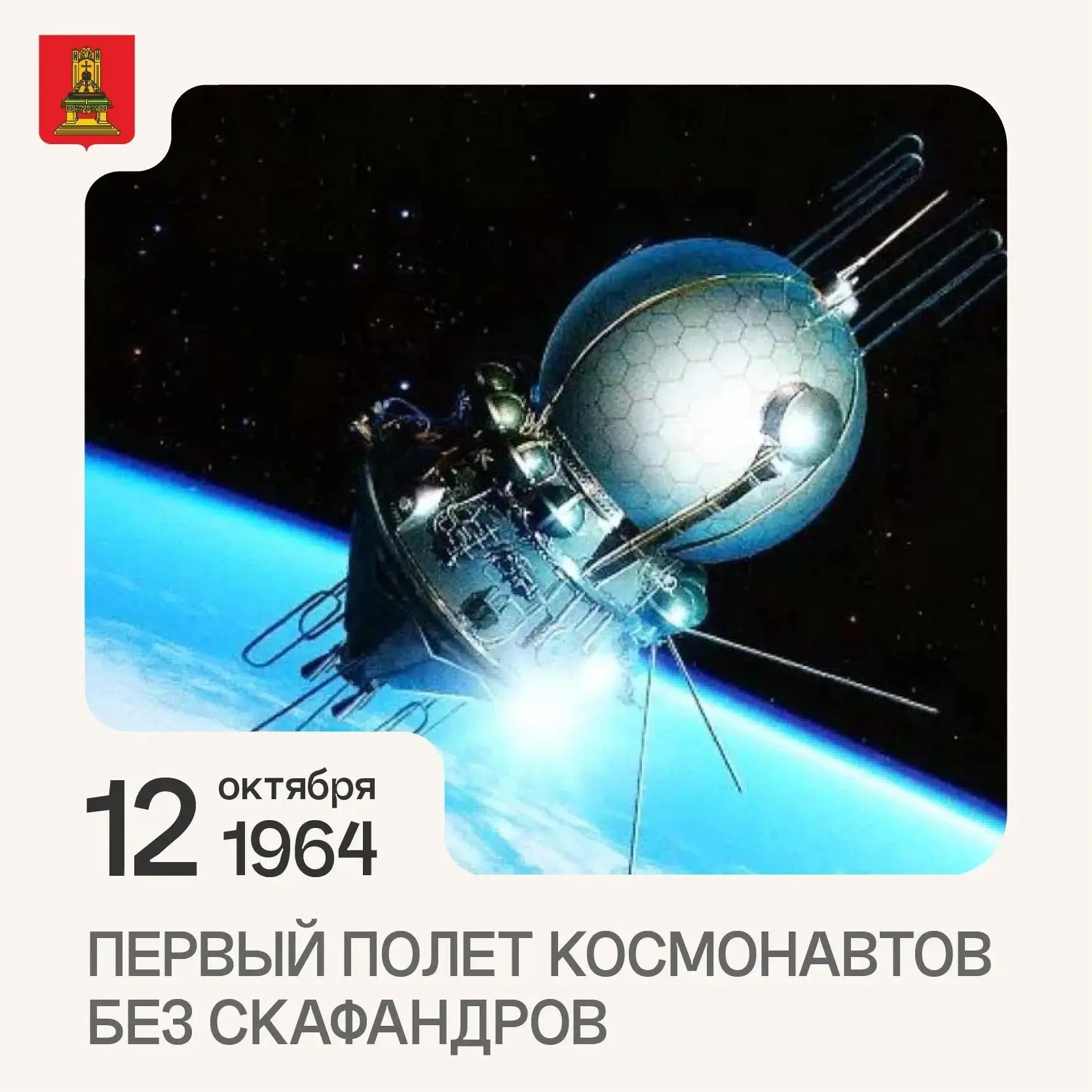 В этот день… Мы начинаем!