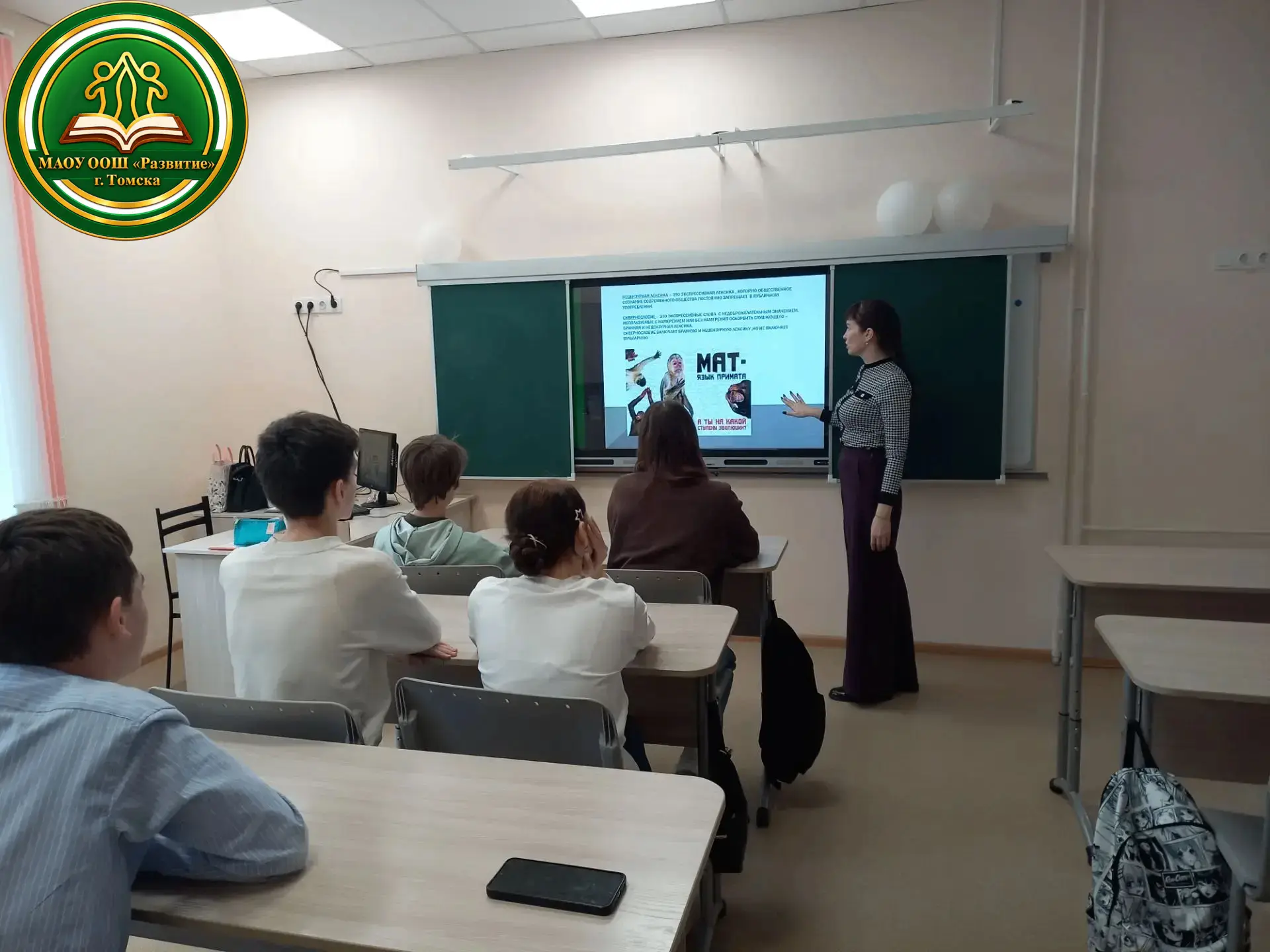 🗣️ «НЕЦЕНЗУРНАЯ ЛЕКСИКА»: важный разговор в 9 В! 🚫