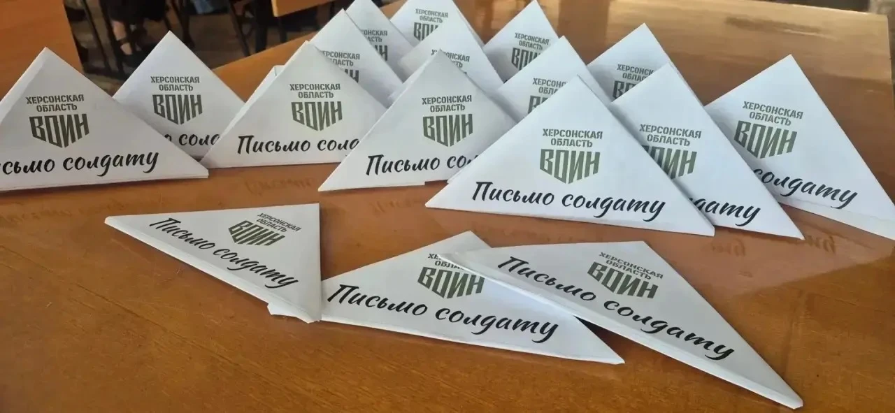 ✉️ Письма, которые согревают на передовой