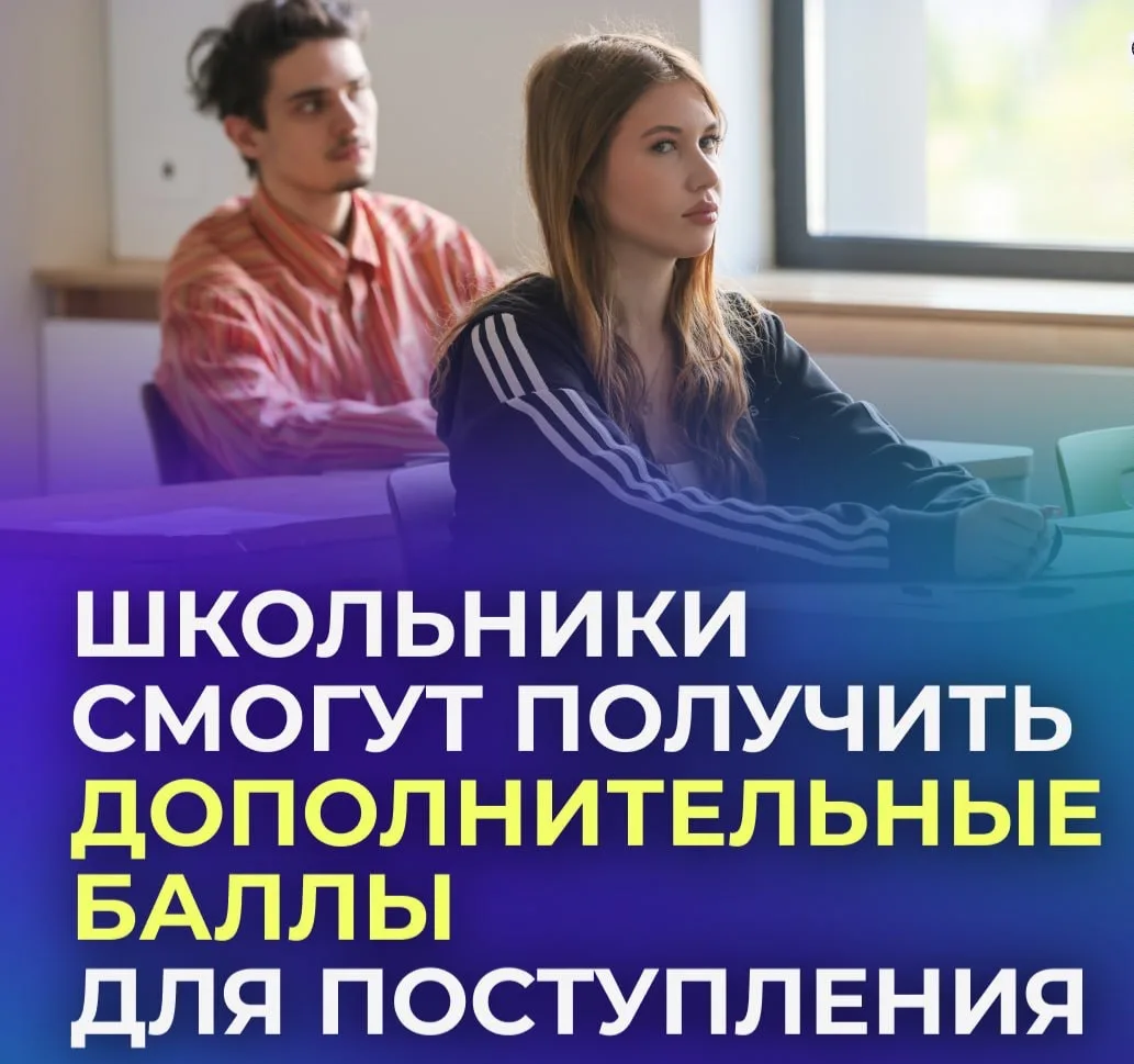 ✍️ Высокие баллы ЕГЭ хотят учитывать по-новому.