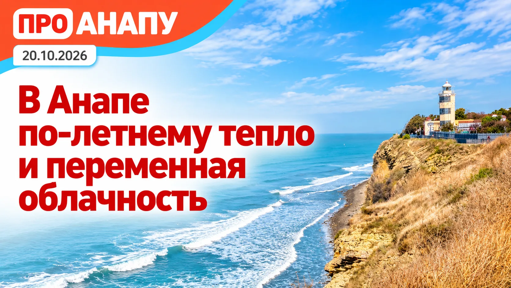 Всё ещё штормящее, но очень красивое море 20го октября 🏖