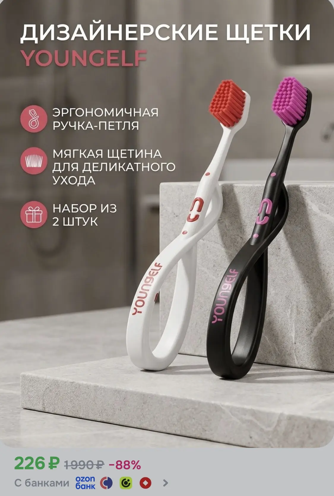 Набор зубных щеток
