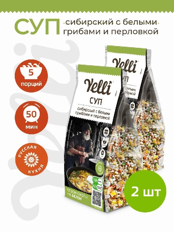Суп с белыми грибами и перловкой 2 шт. по 125г Yelli