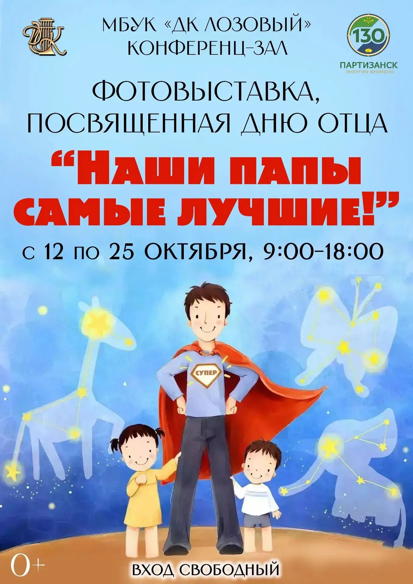 🎤 Дом культуры "Лозовый" приглашает 🖼️🎭 0+. Вход свободный.
