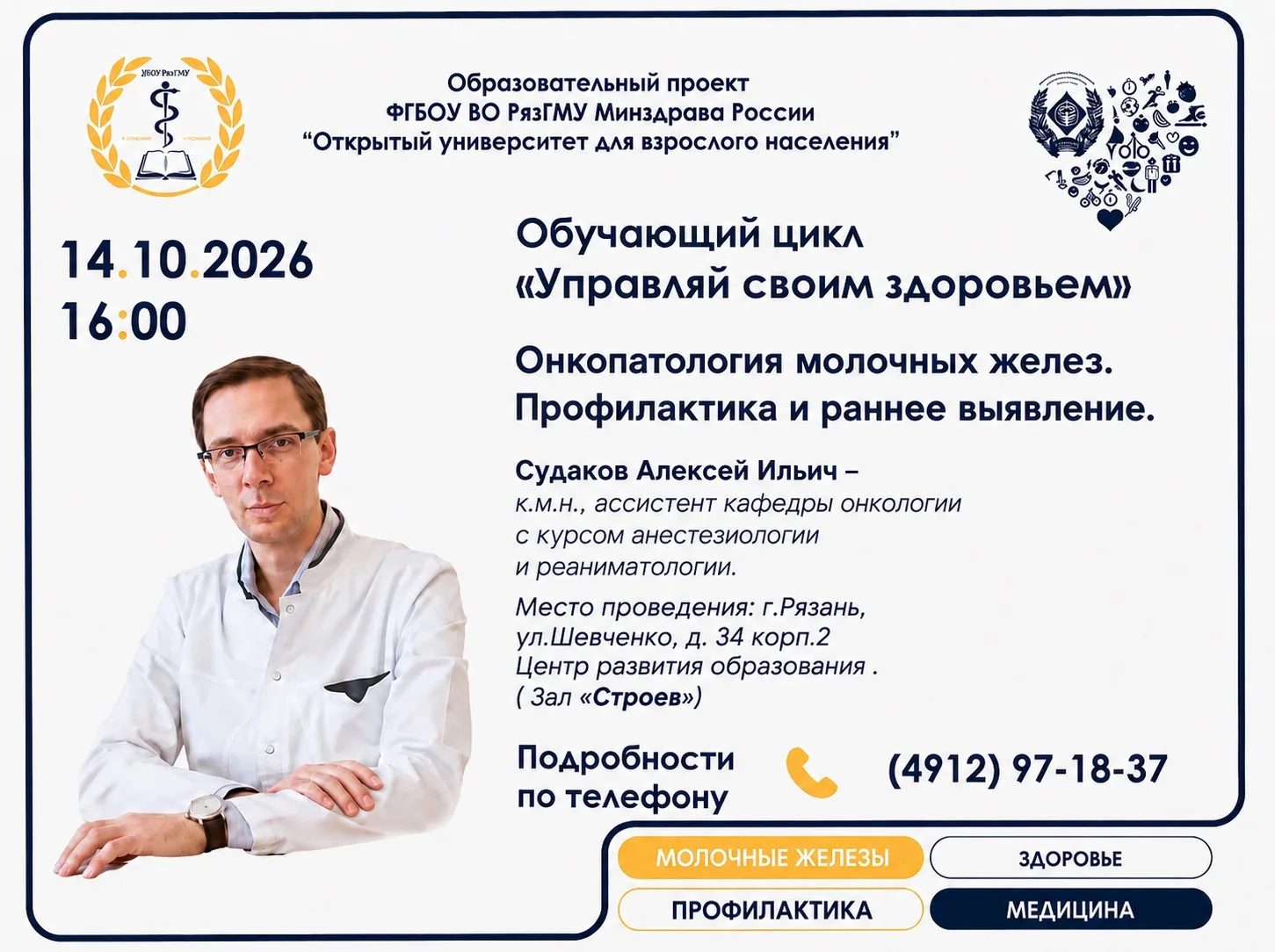 Приглашаем на обучающий цикл❗️