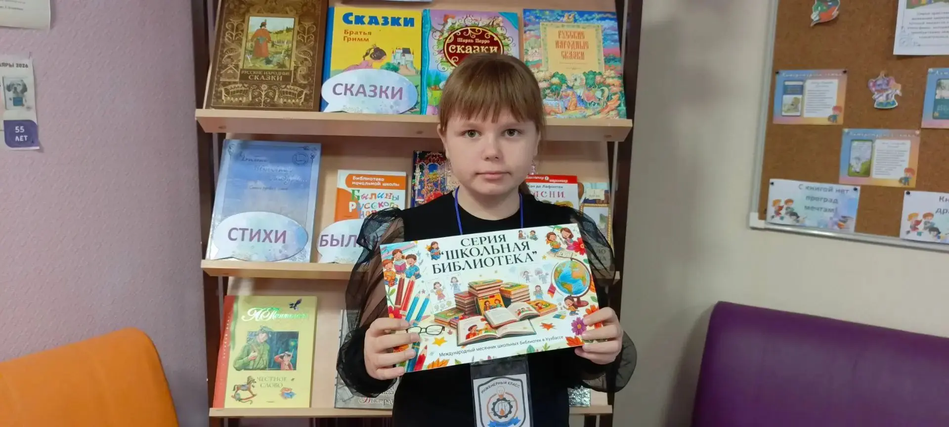 Международный месячник школьных библиотек в Кузбассе