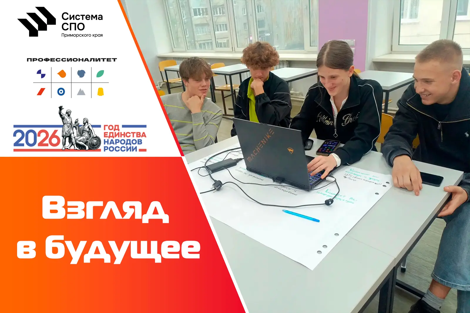 🎓 «Студенческая жизнь в колледже больше не будет прежней»! С таким девизом члены Студе...