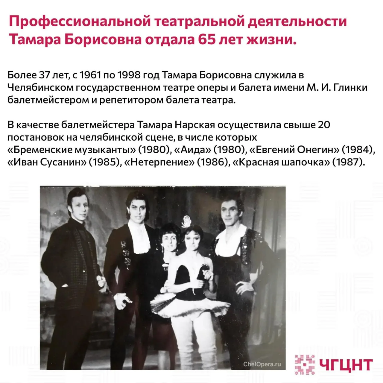 17 и 18 октября в Челябинске состоится XXXIV открытый хореографический конкурс «ДЕТСТВО...