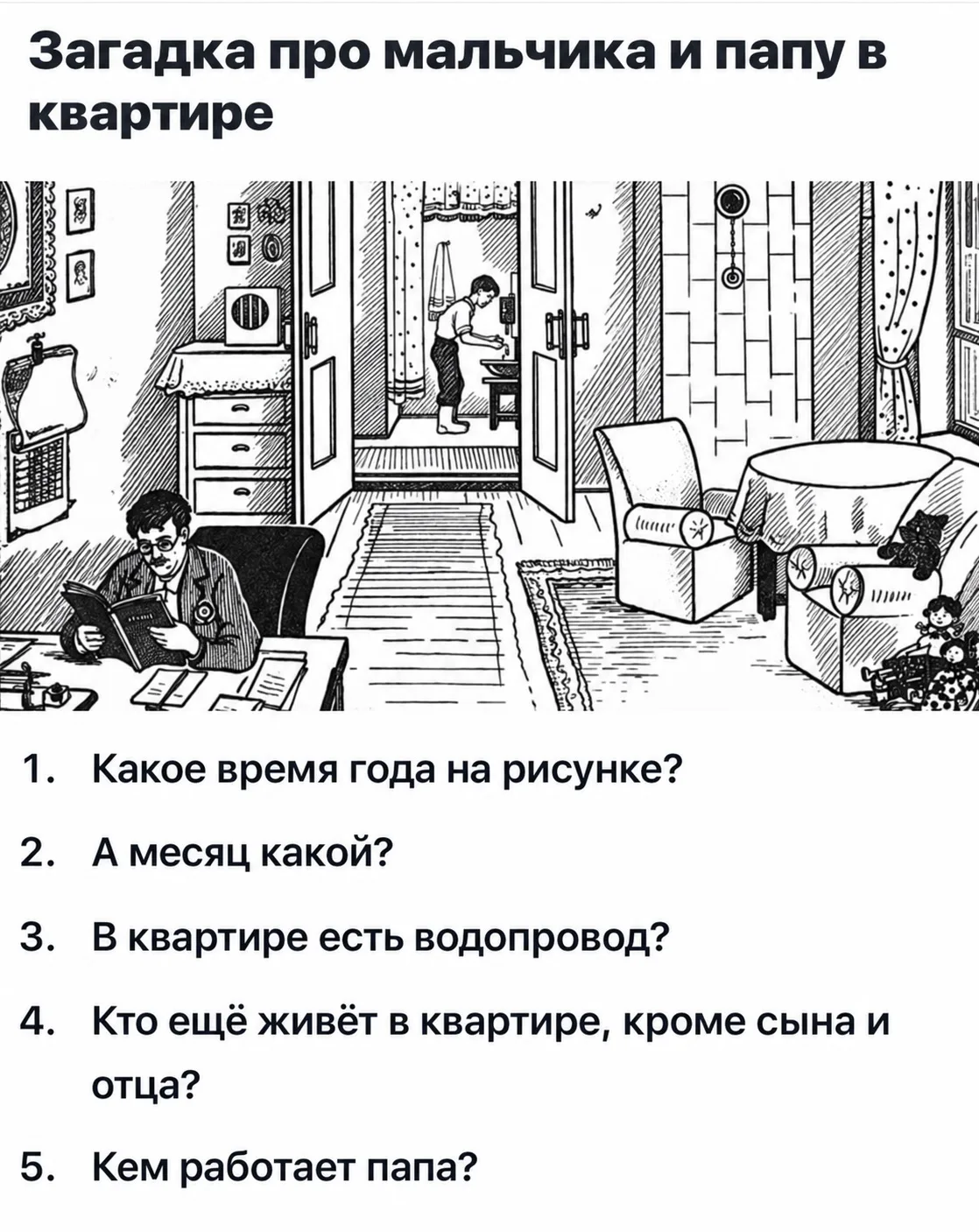 🧩 Воскресный интерактив!