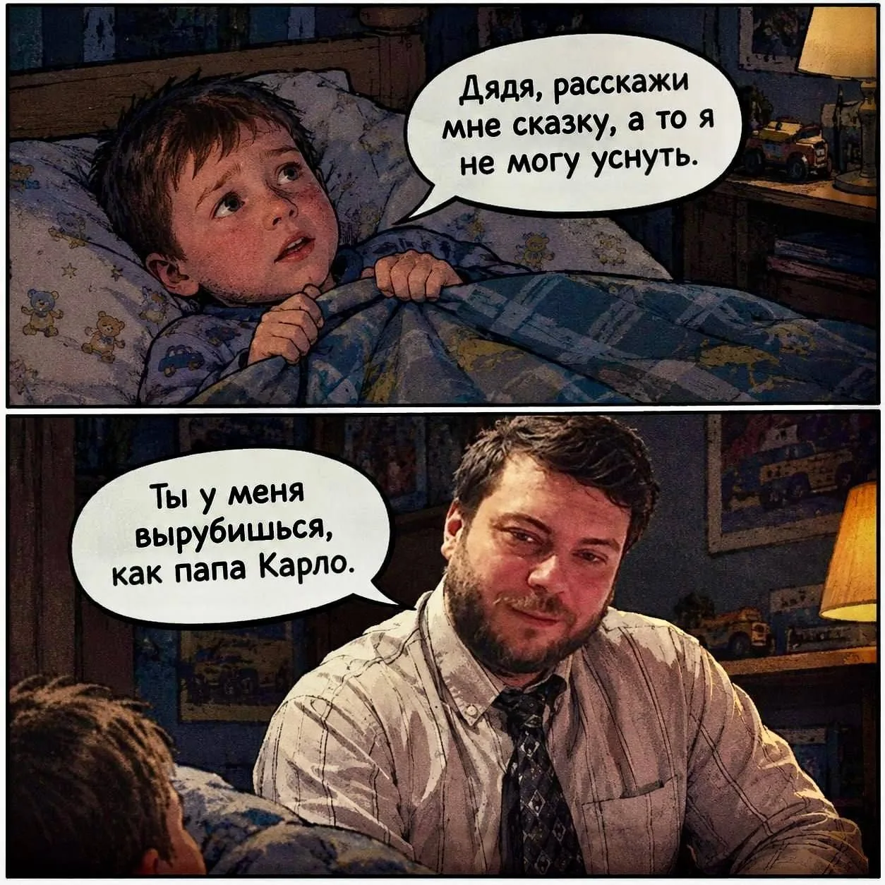 спим 😴