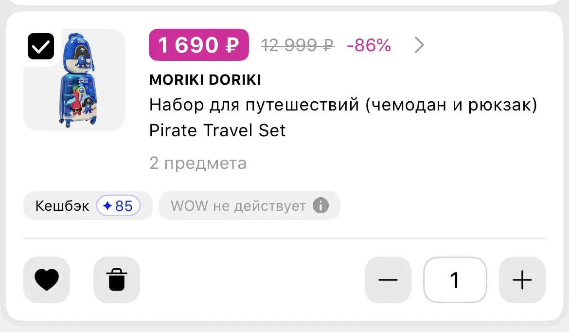 Чемоданчики Moriki Doriki по супер цене‼️‼️‼️