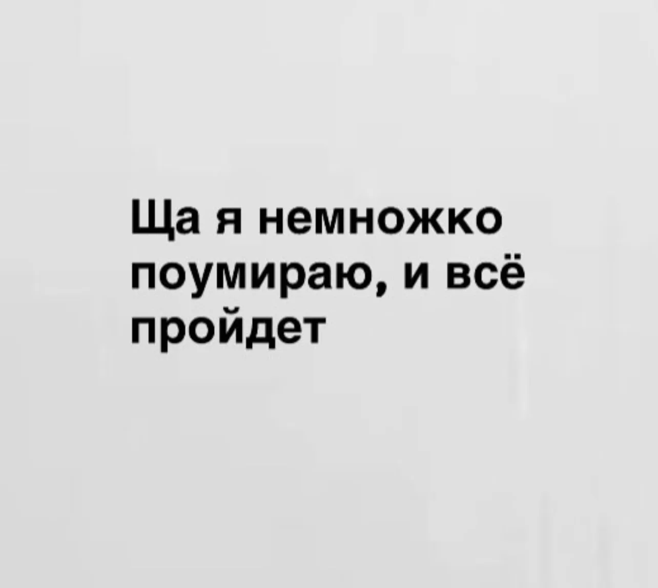 Настроение до этого часа было именно такое.