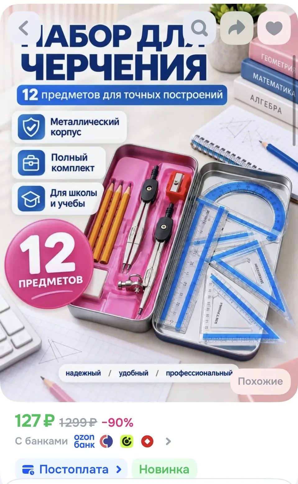 https://ozon.ru/t/bTWdNWn