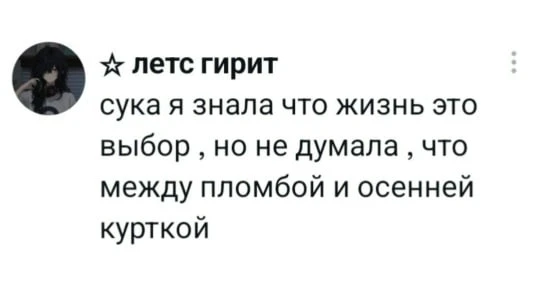 Так и живём