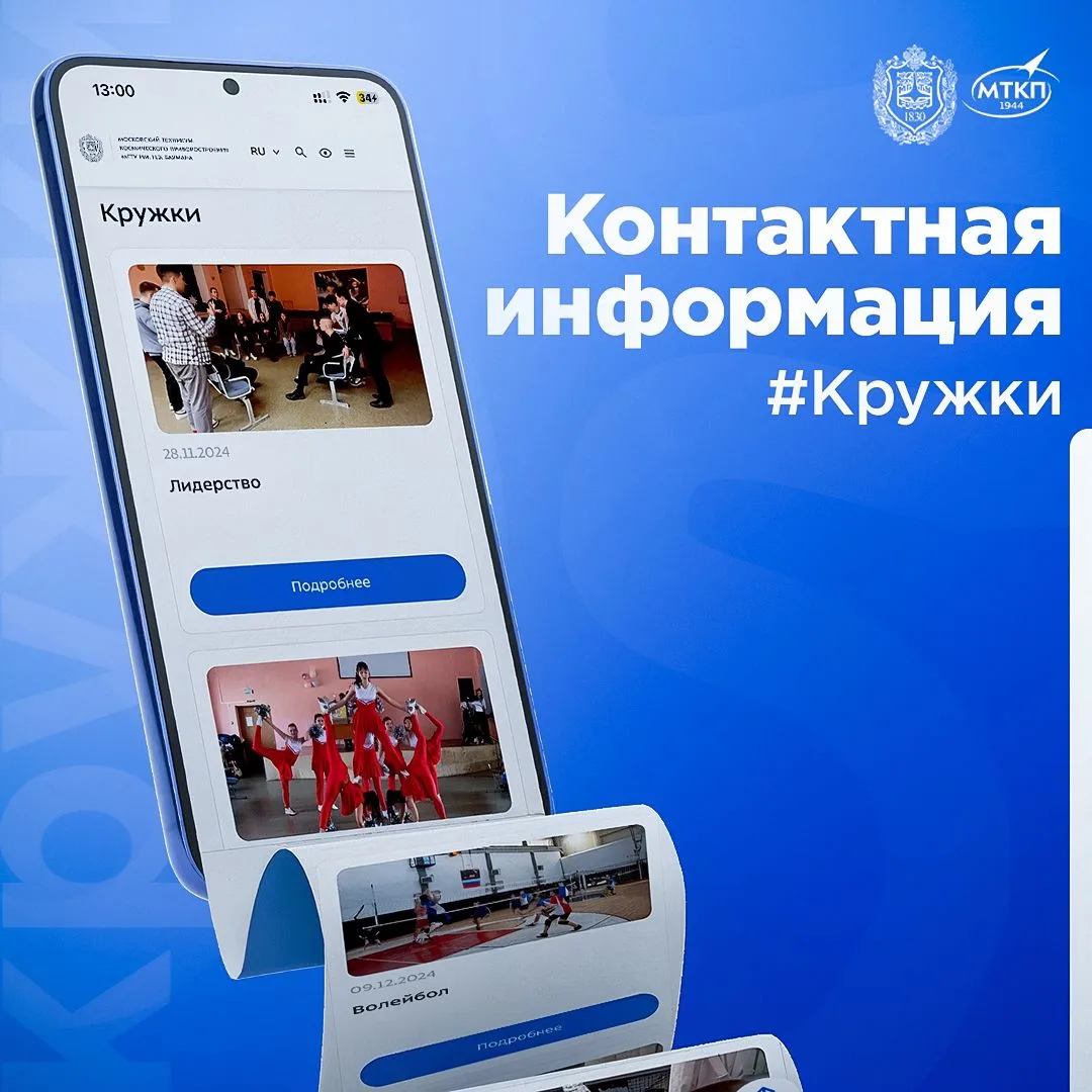 ⚡️ Дорогие студенты, в Московском техникуме космического приборостроения МГТУ им. Н.Э. ...
