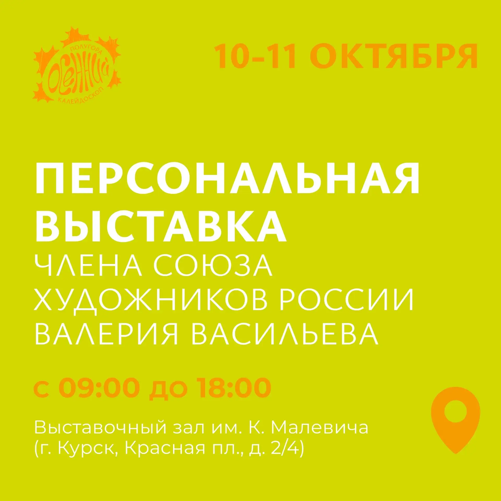 🎨 Откройте для себя мир, который видит член Союза художников России Валерий Васильев!