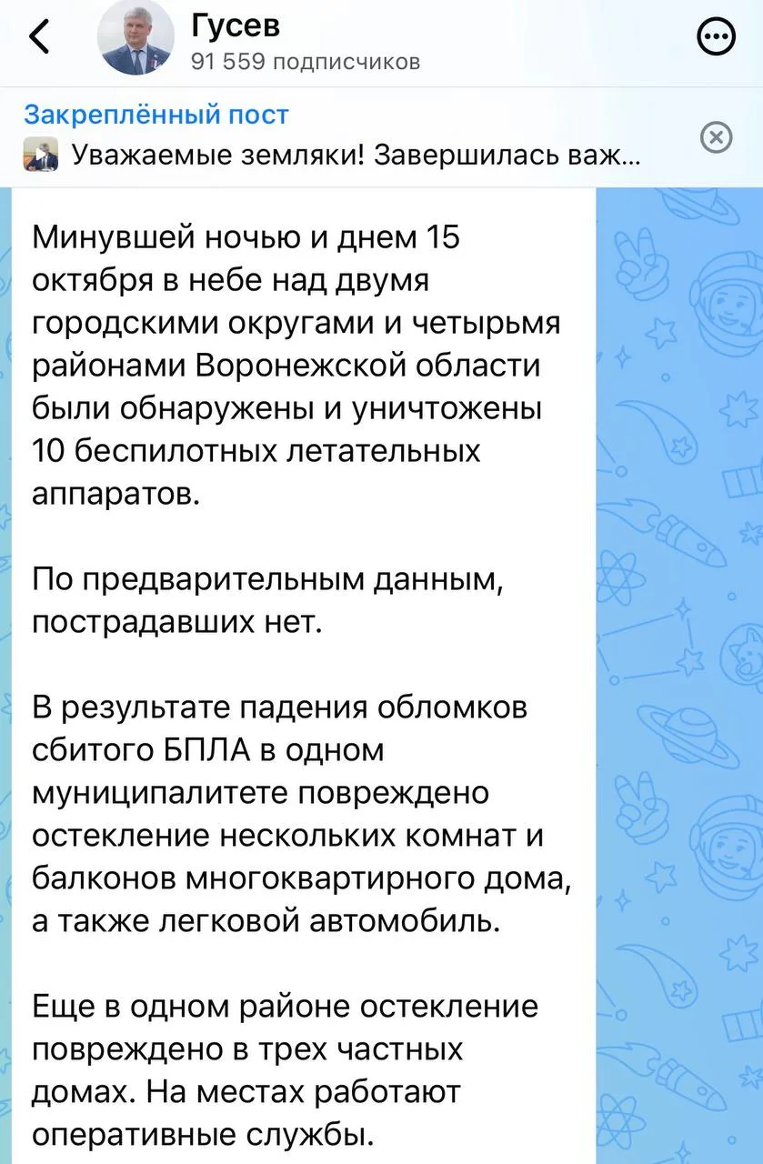 Губернатор Гусев сообщил о последствиях ночной атаки.