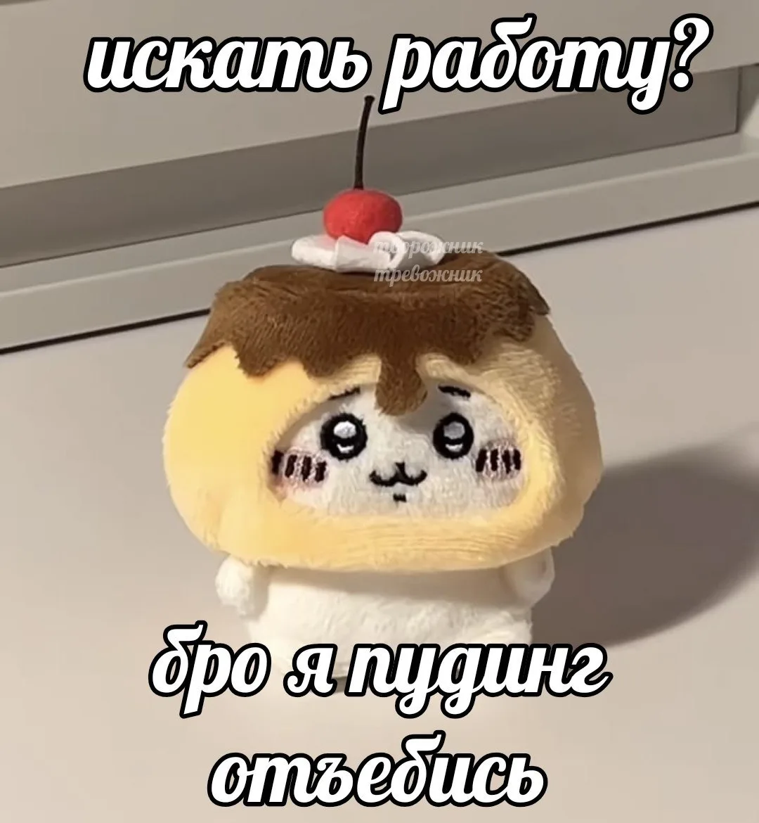 Ставь лайк! ❤️