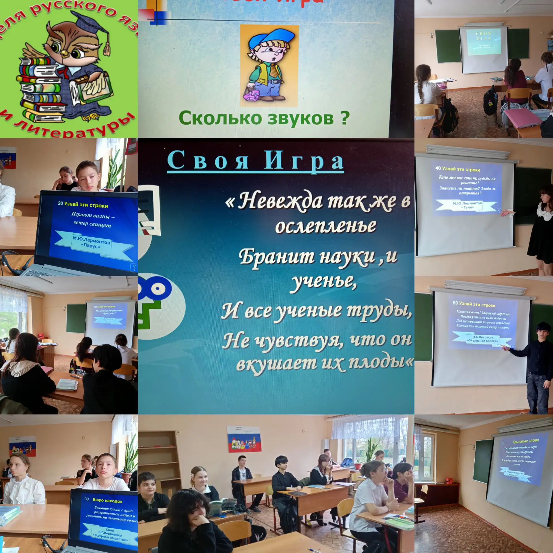 🎉 Неделя русского языка и литературы— и снова море эмоций! 🎉