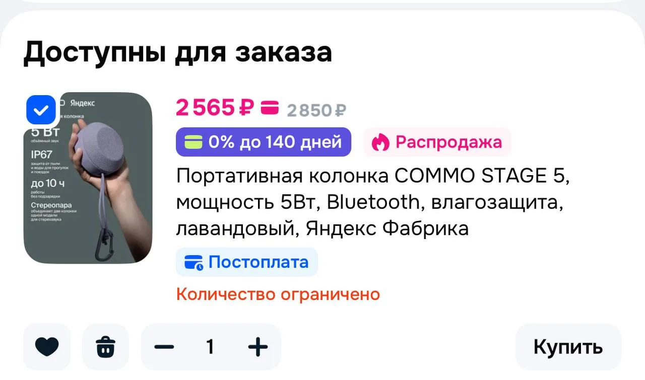 Портативная колонка COMMO STAGE 5, мощность 5Вт, Bluetooth, влагозащита, лавандовый, Ян...