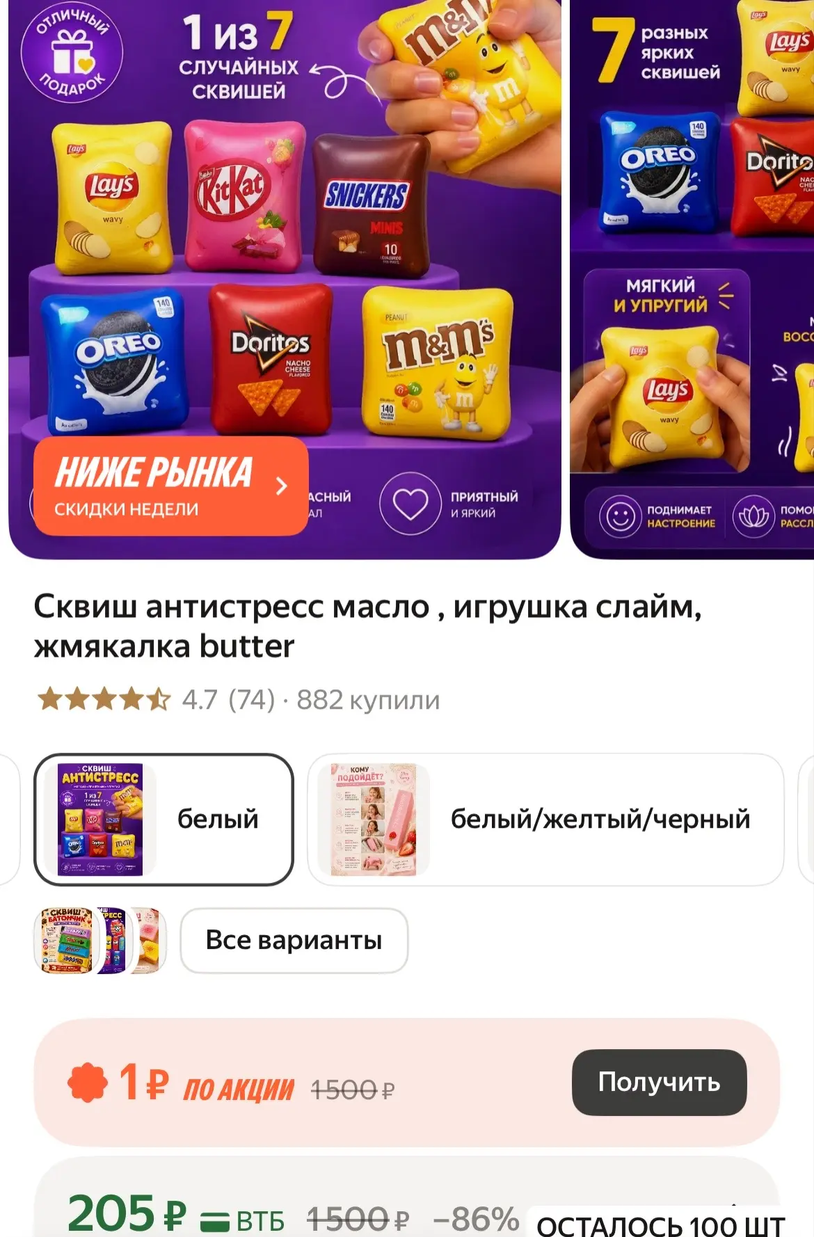 https://market.yandex.ru/cc/BNyma2