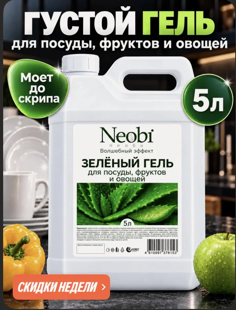 Бытовая химия 5 литров по супер-ценам на ЯМ