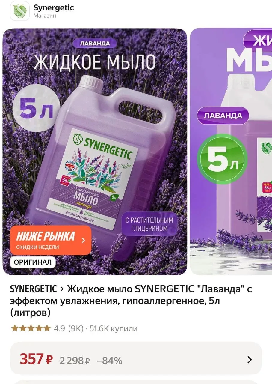 https://market.yandex.ru/cc/BHkrn8?erid=5jtCeReNx12oak2rVZ94CAf