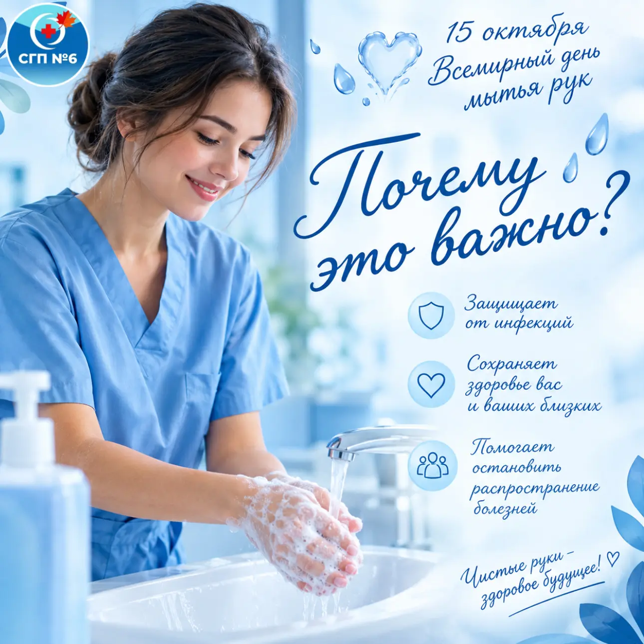 Уважаемые пациенты!