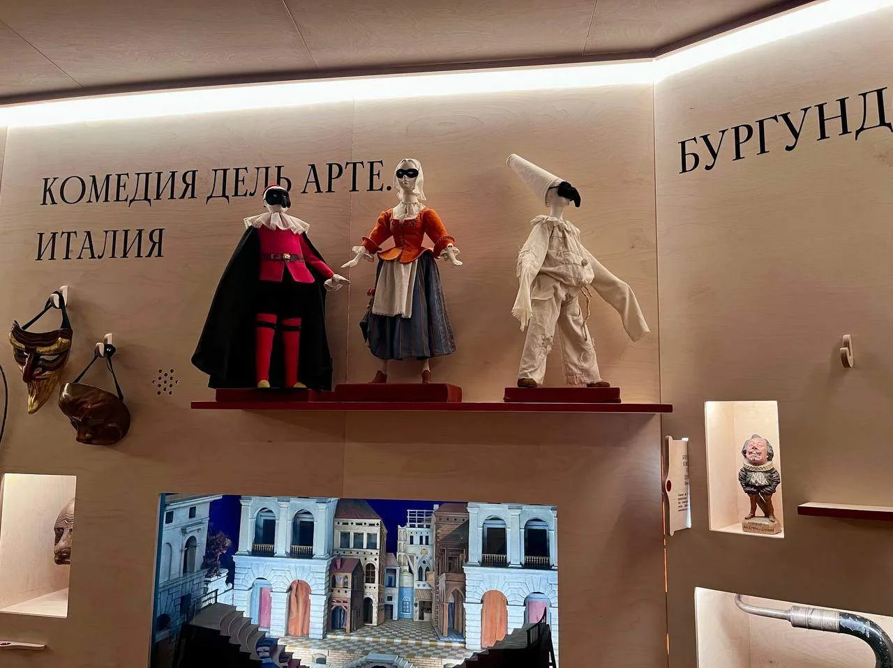 От Античности до наших дней: выставка о театре, где можно всё потрогать