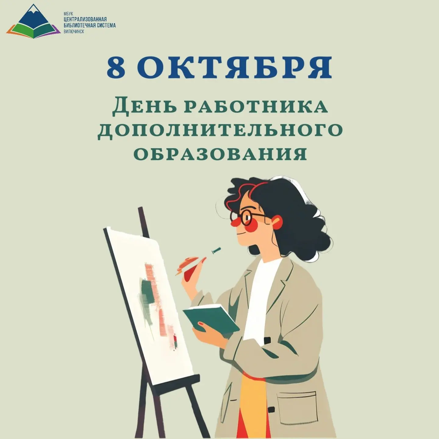 Рубрика #знаменательные_даты
