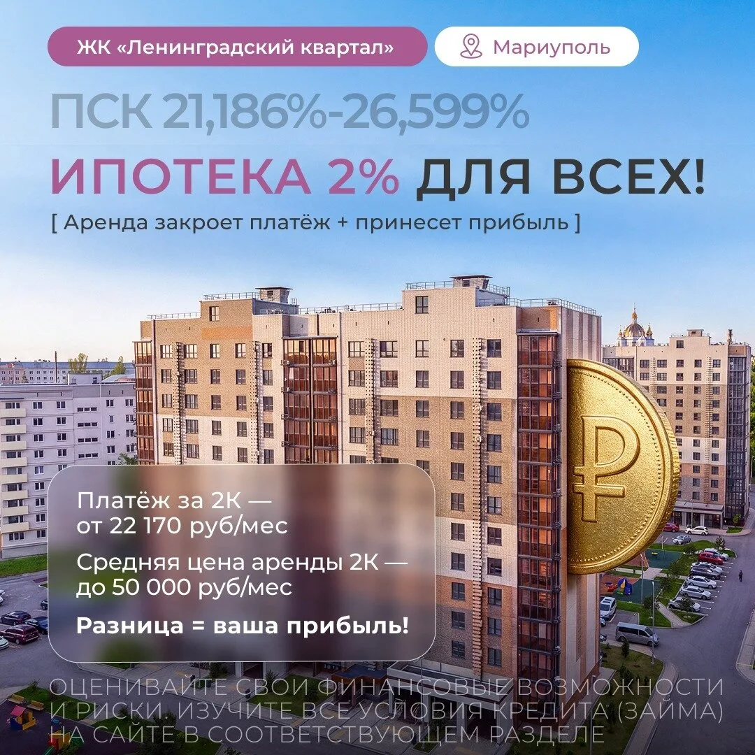 Аренда закроет платёж + принесёт прибыль!