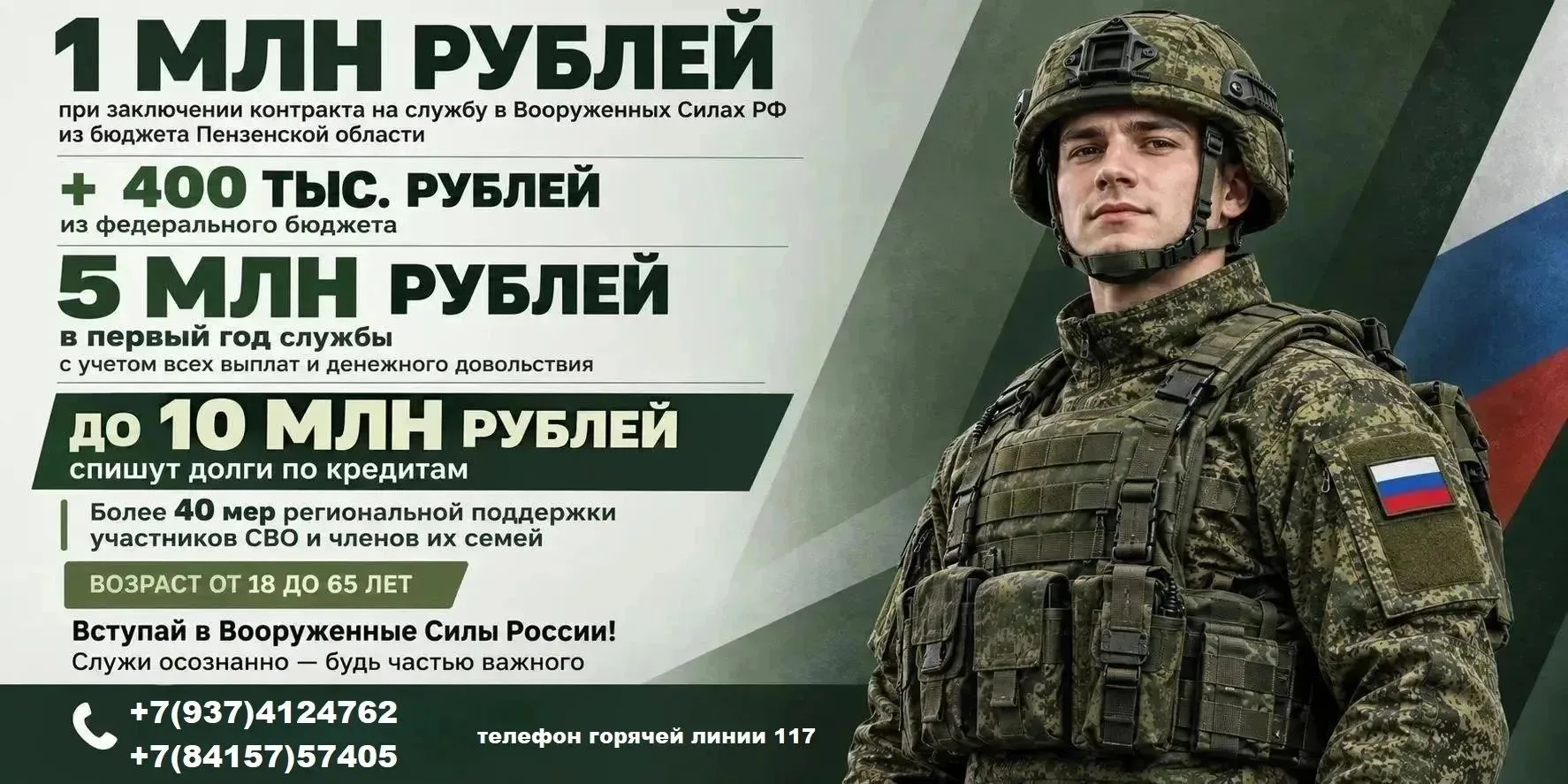В Пензенской области увеличены выплаты при заключении контракта