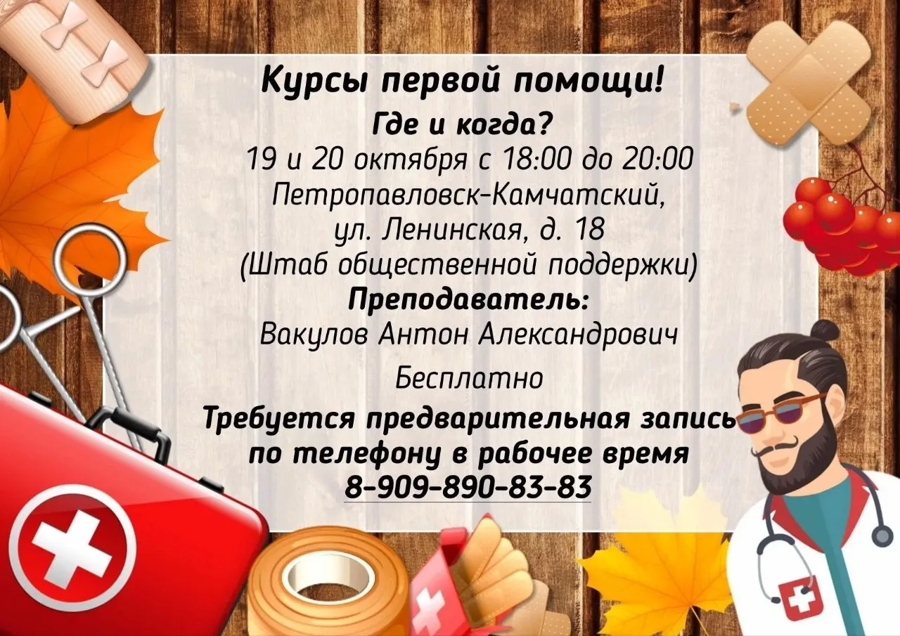 19 и 20 октября с 18:00  до 20:00 в Штабе общественной поддержки Единой России состоятс...