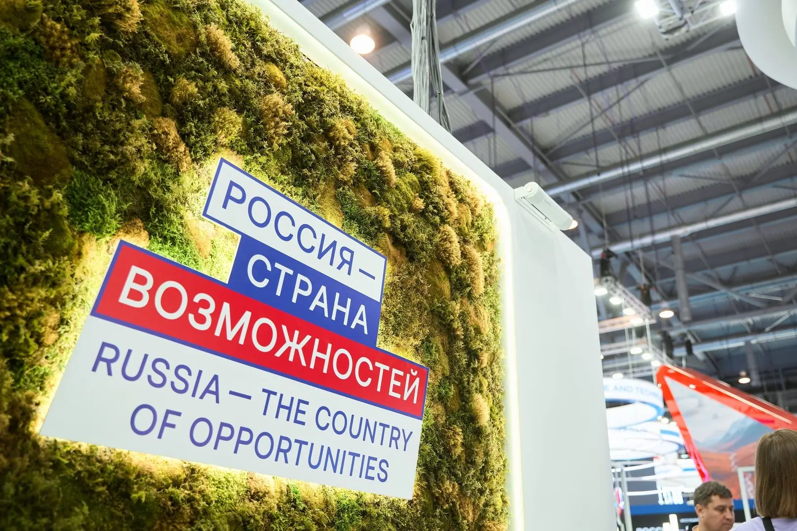 📌Президентская платформа «Россия — страна возможностей»