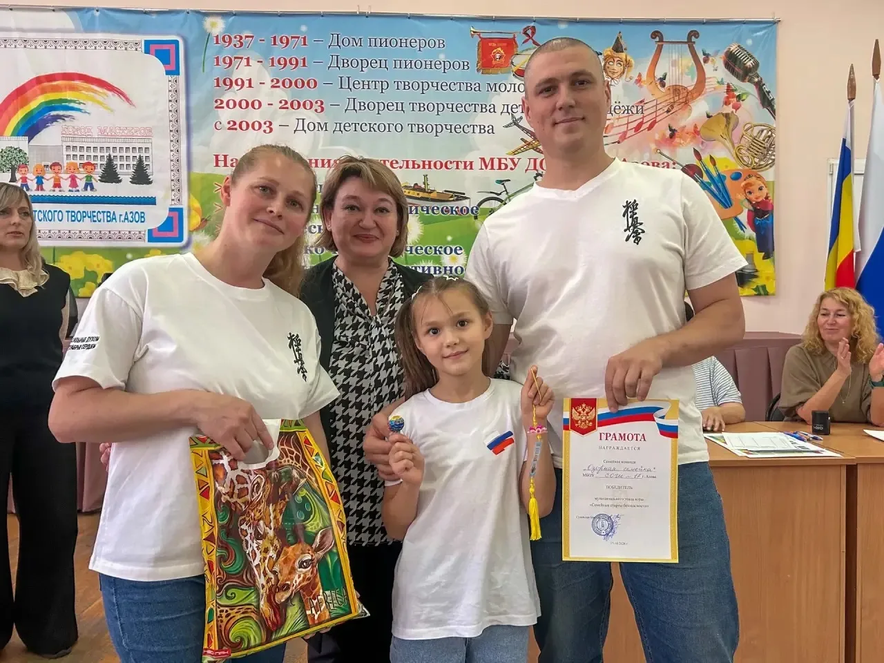 🥇 Золото в муниципальном этапе Всероссийского проекта «Семейные старты безопасности»: ...