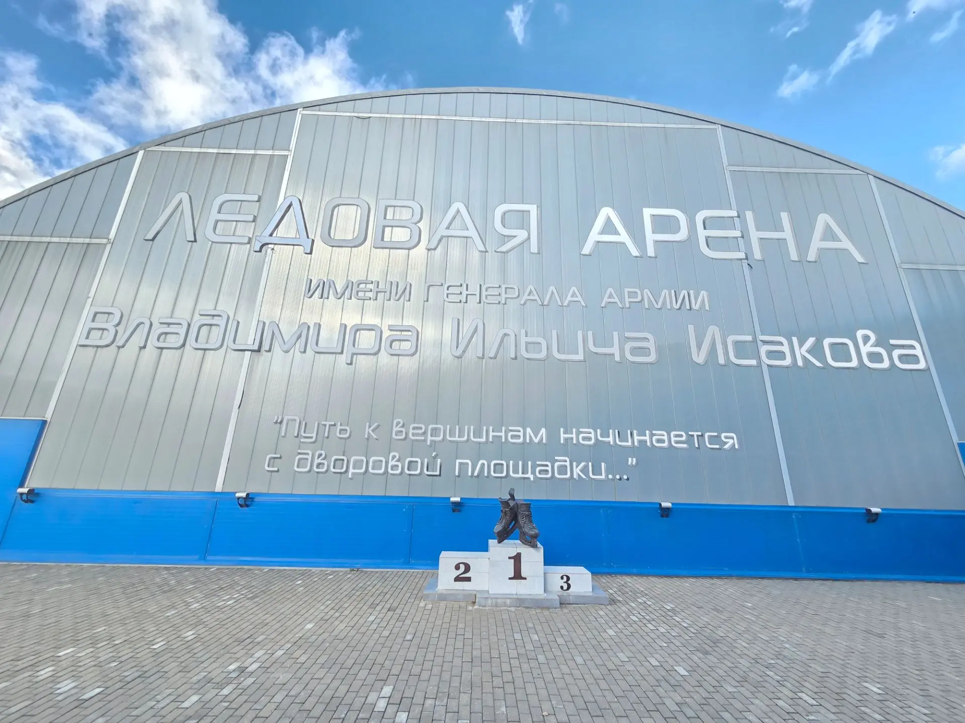 Совсем скоро начнётся вторая игра. Приходите поддержать нашу команду!