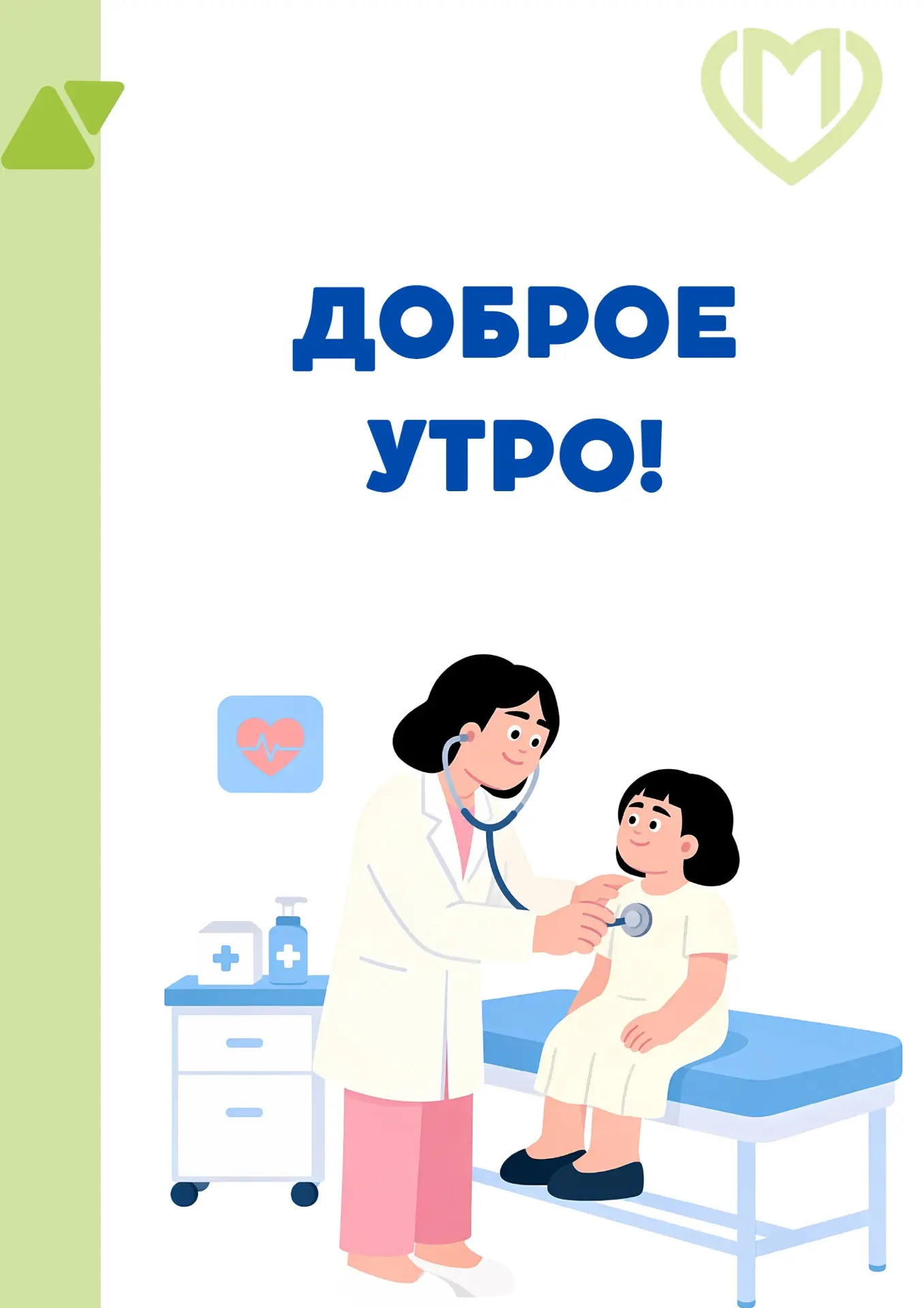 💚 Дорогие наши подписчики!