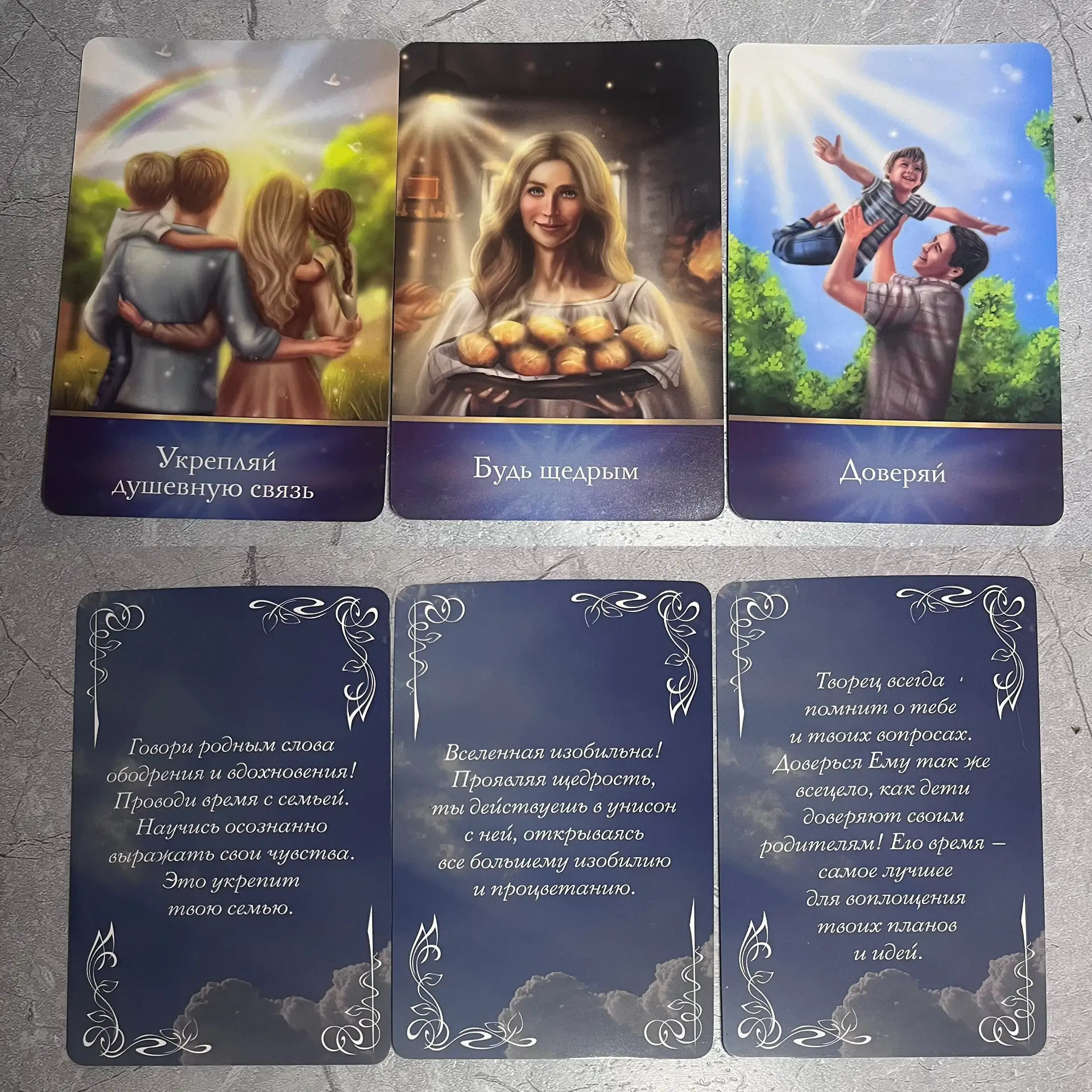 👼Послания от Ангелов на предстоящую неделю 👼