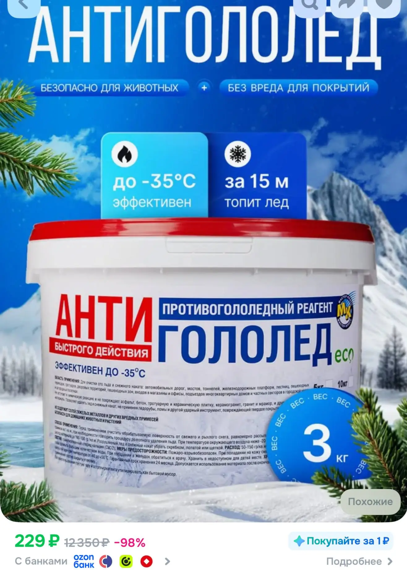 https://ozon.ru/t/r9z2Z7M