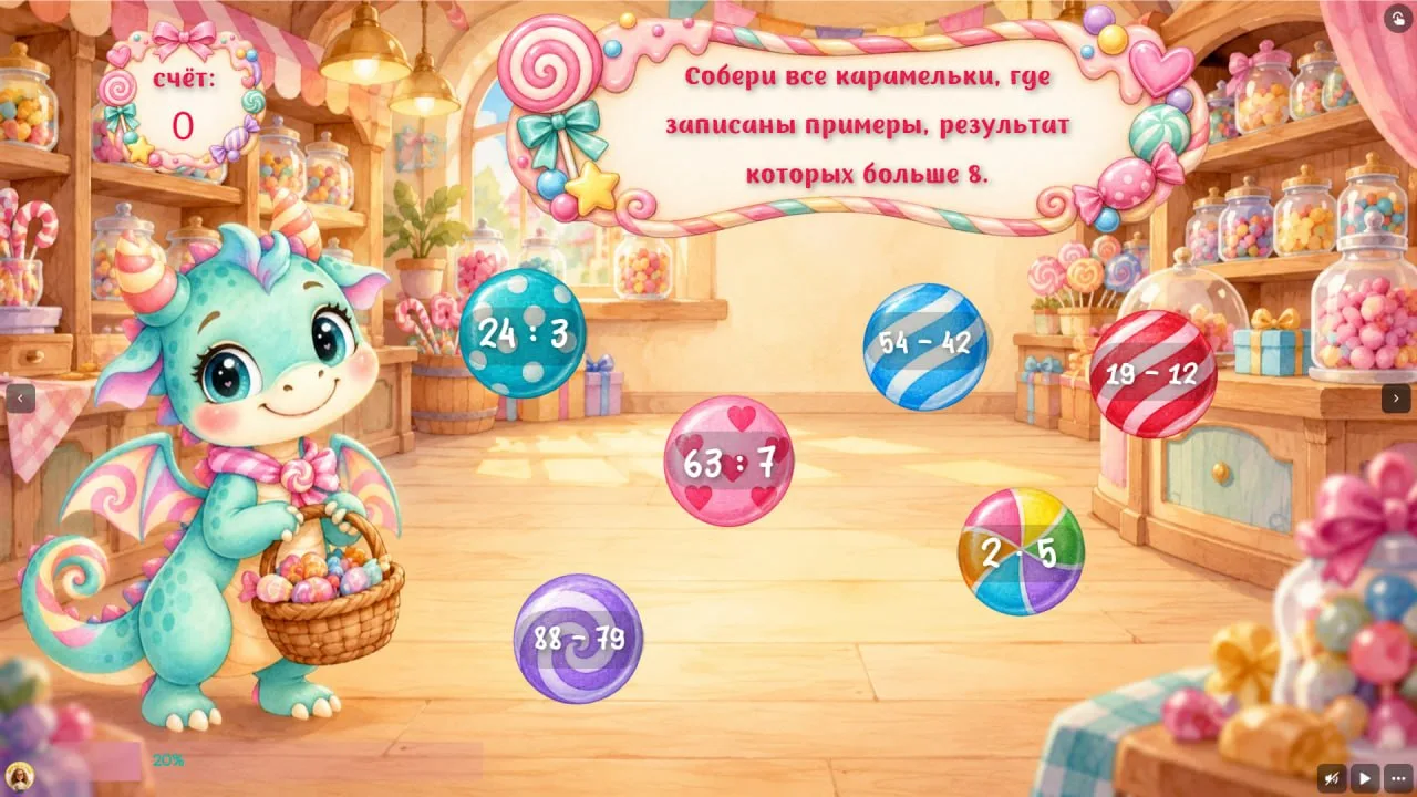 Карамельный счёт 🍬 3 класс