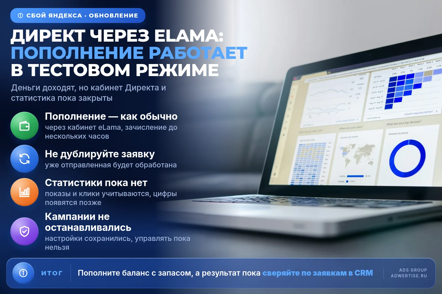 Яндекс Директ: пополнение через eLama снова работает — пока в тестовом режиме